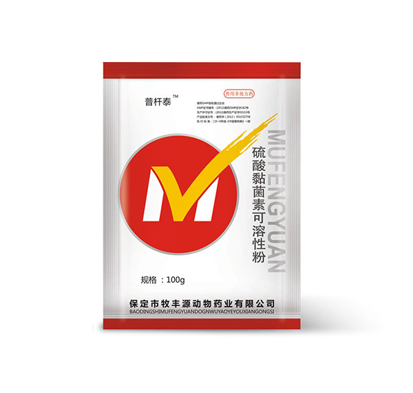 普桿泰（硫酸黏菌素可溶性粉）